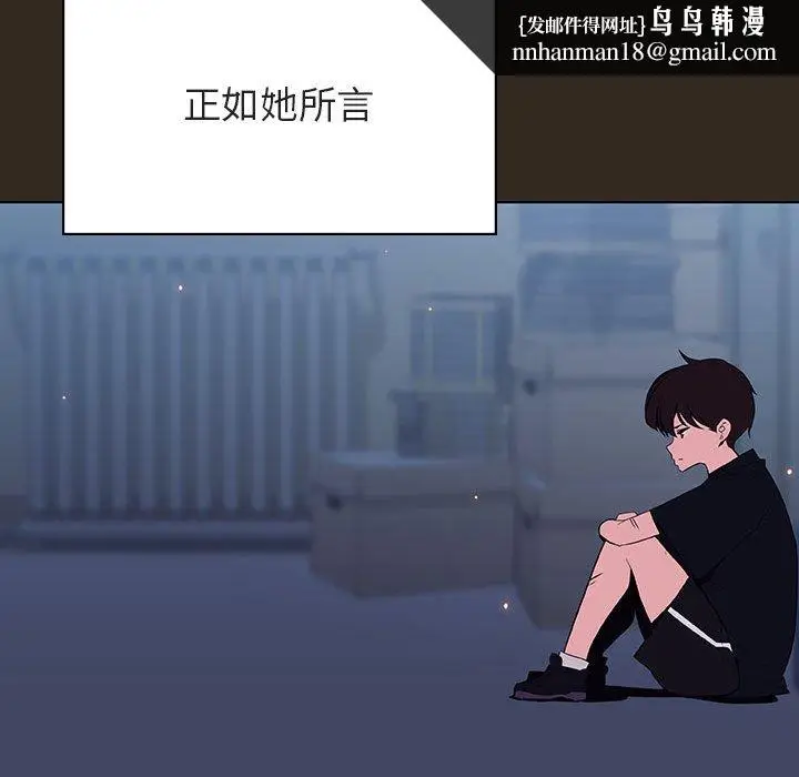 漫画《秘密合约》第55章第95张图