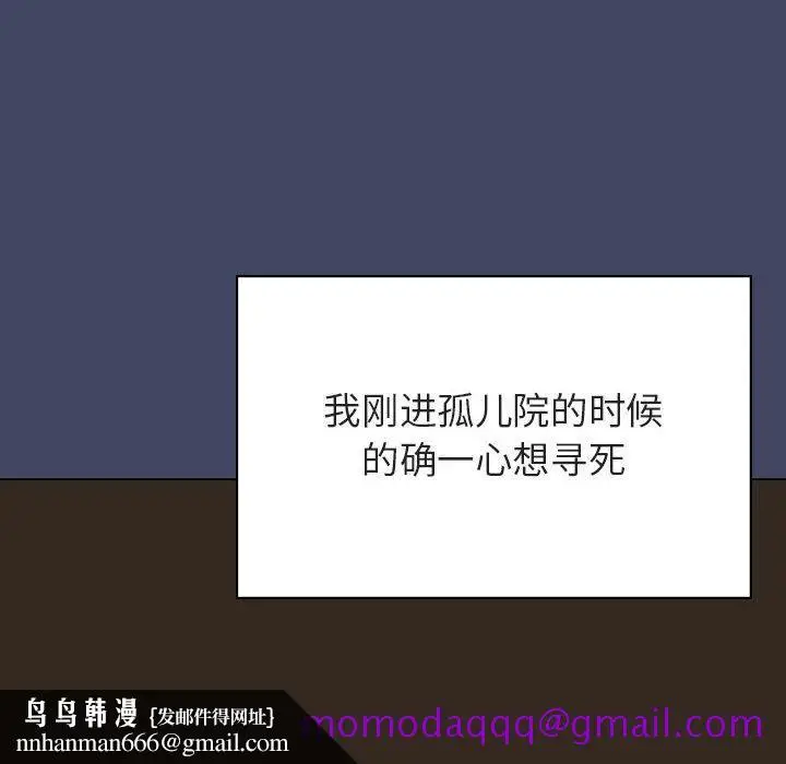 漫画《秘密合约》第55章第96张图