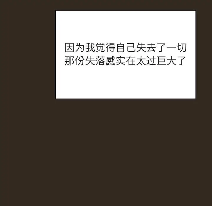 漫画《秘密合约》第55章第99张图