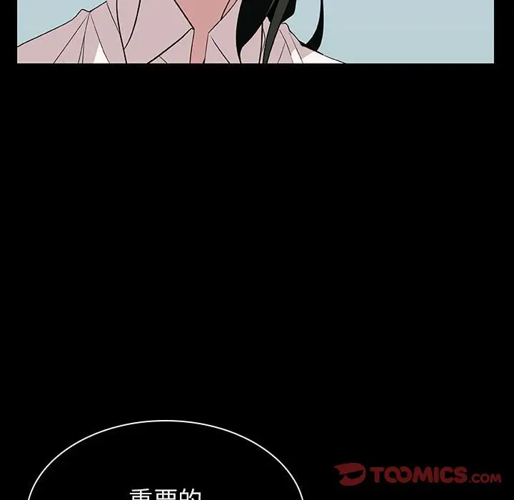 漫画《秘密合约》第20章第100张图