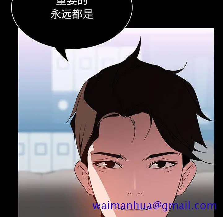漫画《秘密合约》第20章第101张图
