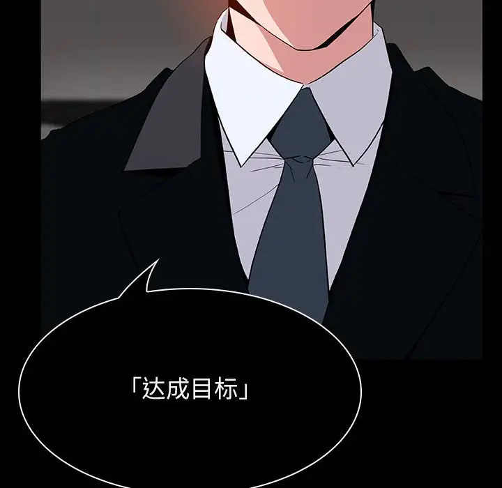 漫画《秘密合约》第20章第102张图