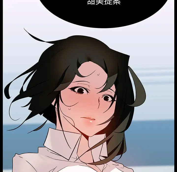 漫画《秘密合约》第20章第104张图