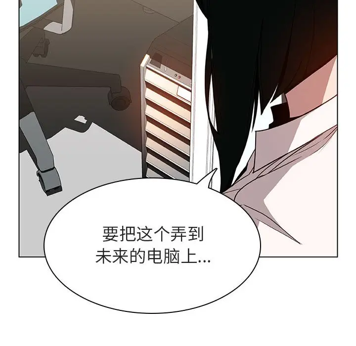 漫画《秘密合约》第20章第114张图