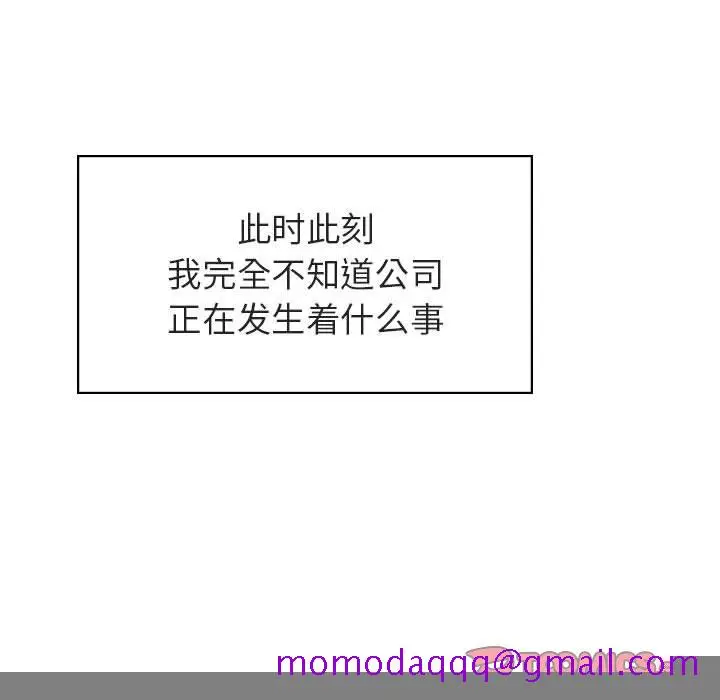 漫画《秘密合约》第20章第116张图