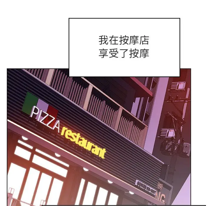 漫画《秘密合约》第20章第117张图