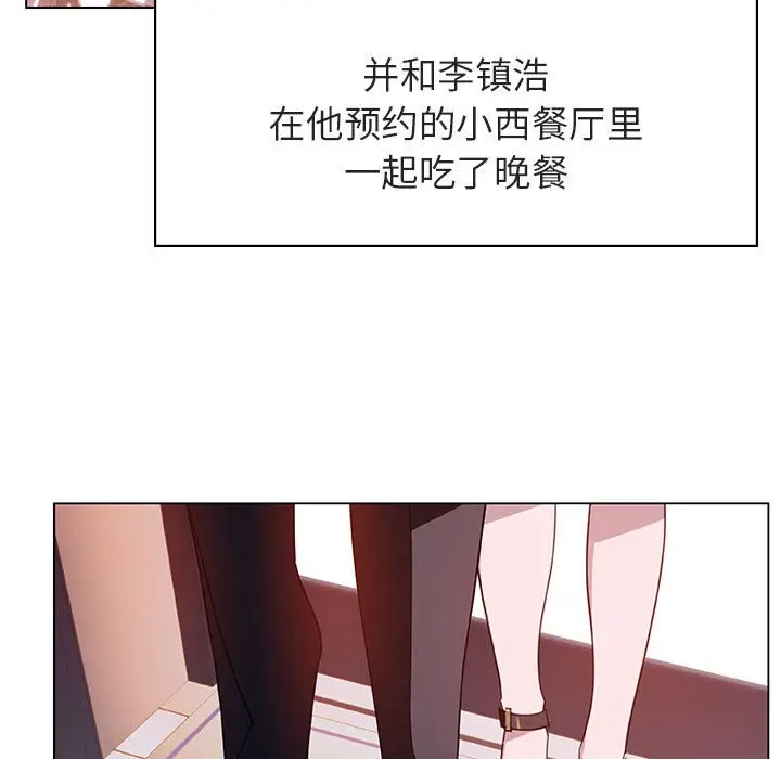 漫画《秘密合约》第20章第118张图