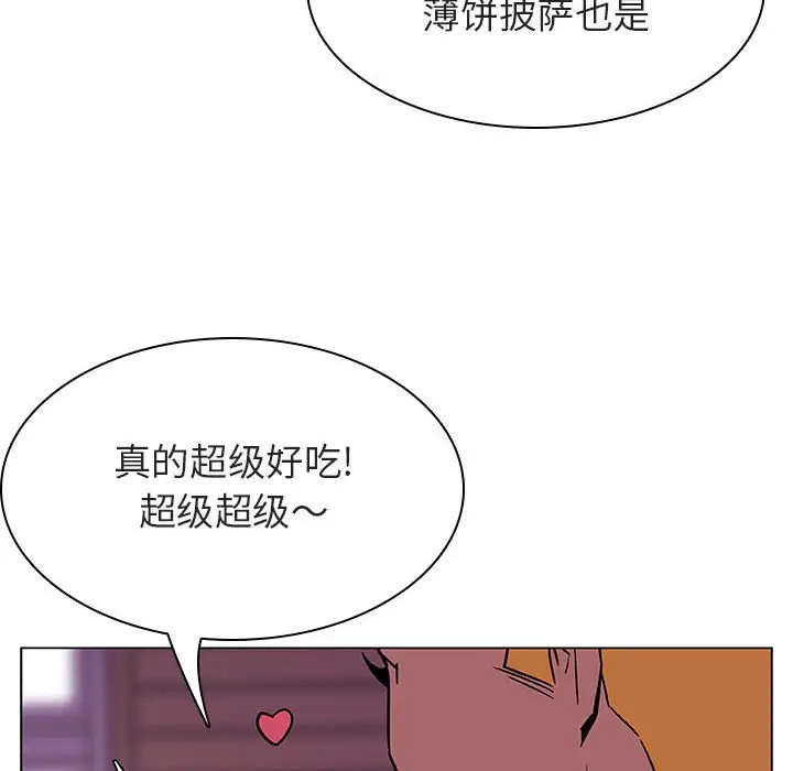 漫画《秘密合约》第20章第121张图