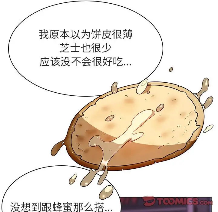 漫画《秘密合约》第20章第123张图
