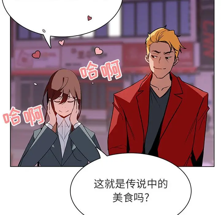 漫画《秘密合约》第20章第124张图