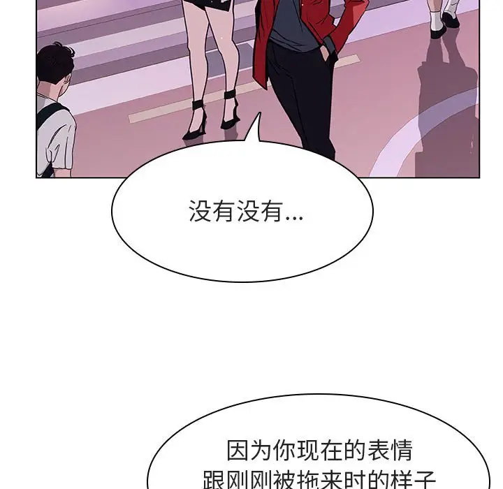 漫画《秘密合约》第20章第129张图