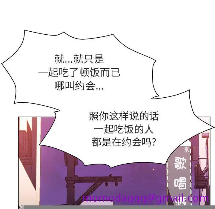 漫画《秘密合约》第20章第131张图