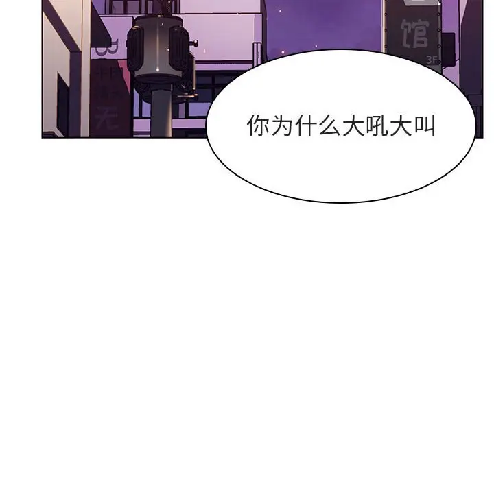 漫画《秘密合约》第20章第132张图