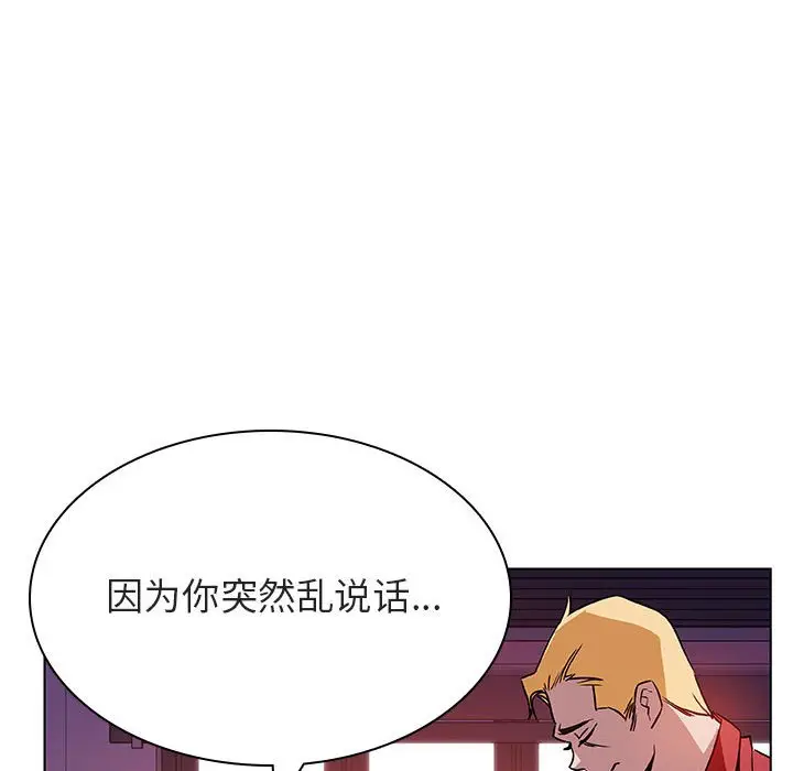 漫画《秘密合约》第20章第133张图