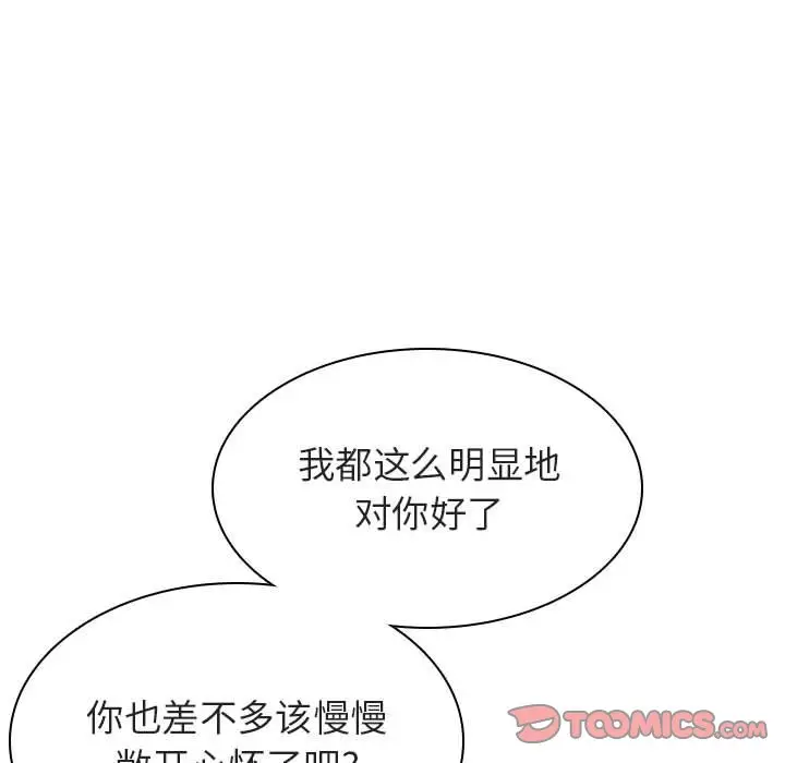 漫画《秘密合约》第20章第135张图