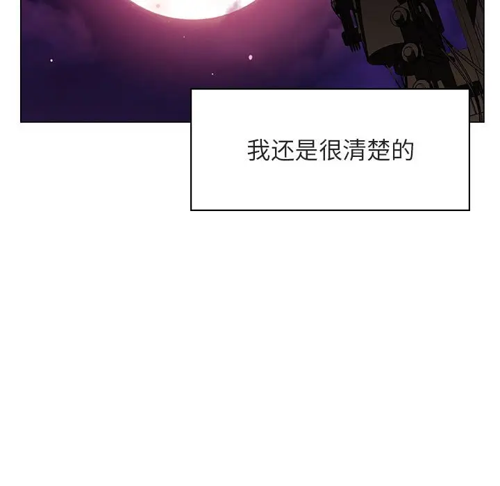 漫画《秘密合约》第20章第139张图