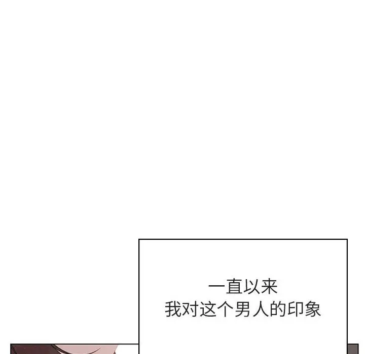 漫画《秘密合约》第20章第142张图