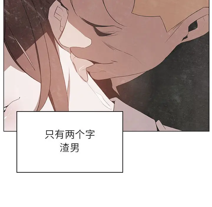 漫画《秘密合约》第20章第145张图
