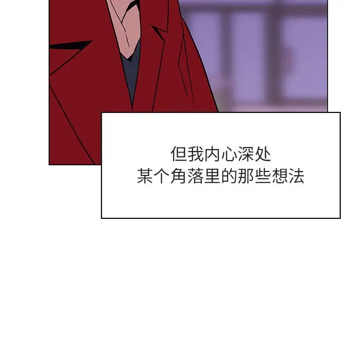 漫画《秘密合约》第20章第148张图