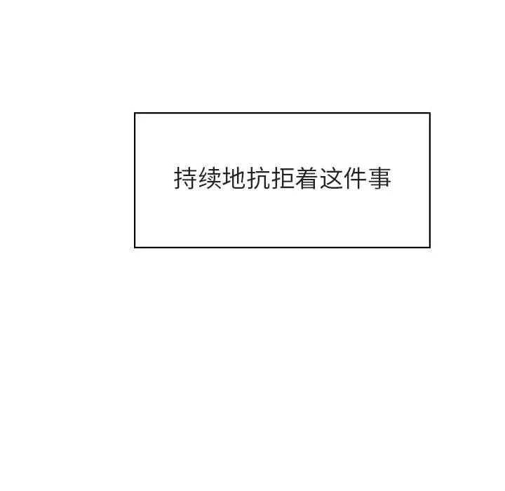 漫画《秘密合约》第20章第149张图