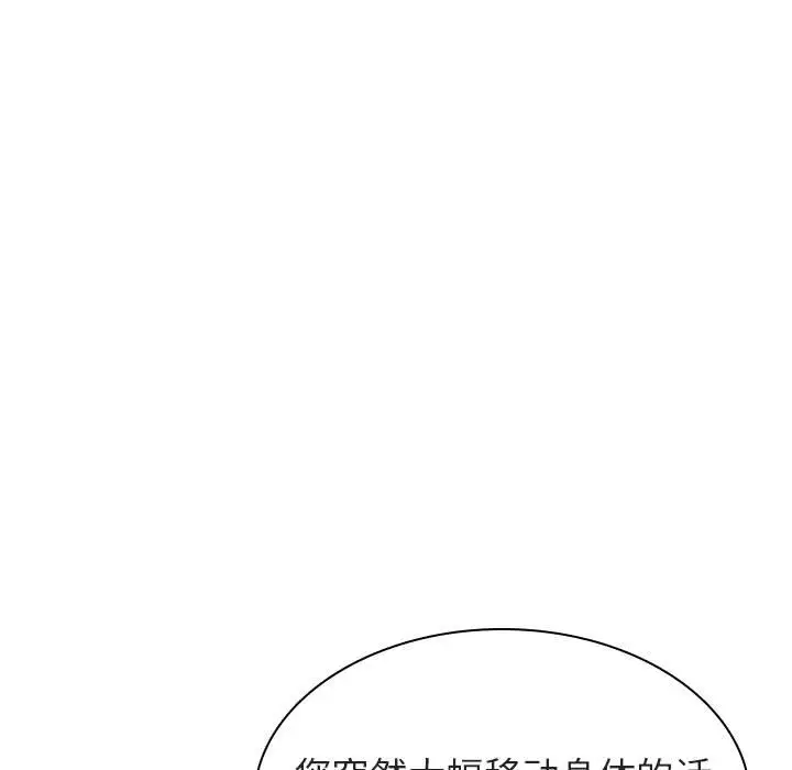 漫画《秘密合约》第20章第15张图