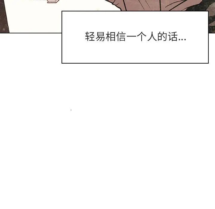 漫画《秘密合约》第20章第153张图