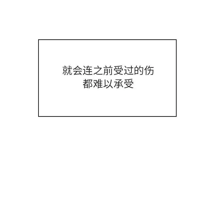 漫画《秘密合约》第20章第155张图