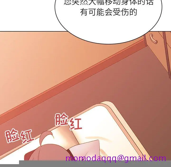 漫画《秘密合约》第20章第16张图