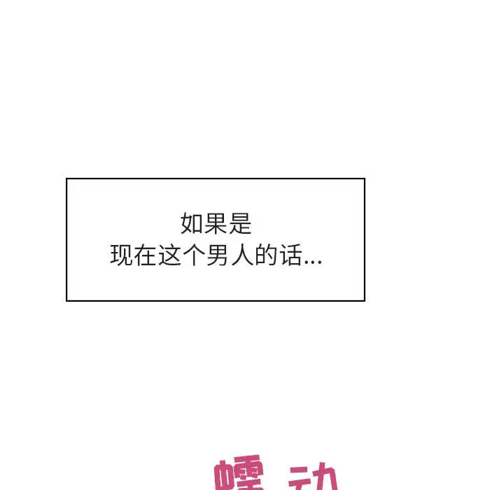 漫画《秘密合约》第20章第162张图