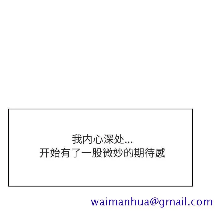 漫画《秘密合约》第20章第166张图