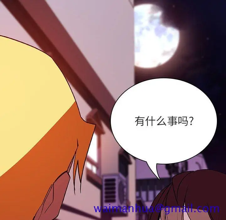 漫画《秘密合约》第20章第176张图