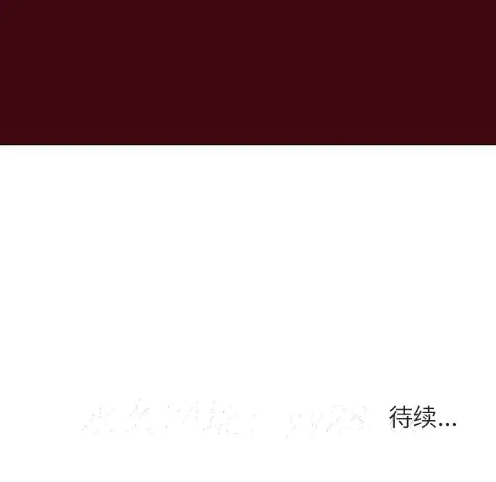 漫画《秘密合约》第20章第178张图