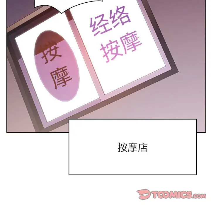 漫画《秘密合约》第20章第20张图