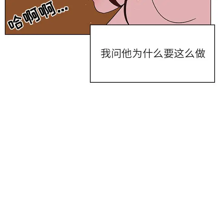 漫画《秘密合约》第20章第25张图