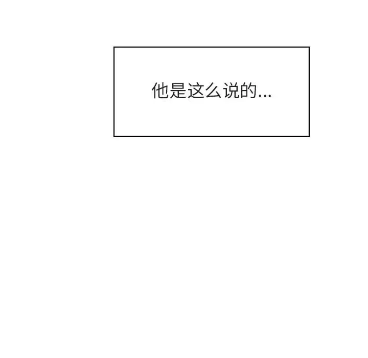 漫画《秘密合约》第20章第29张图