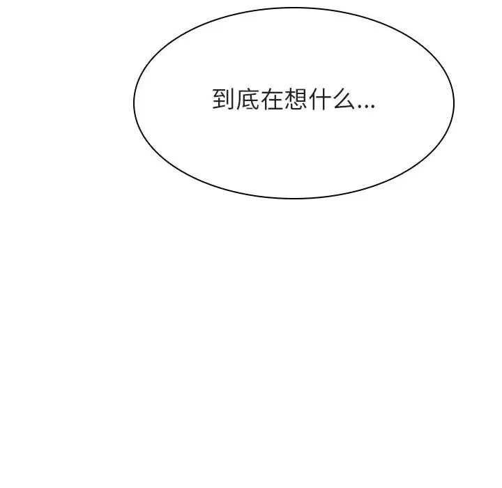 漫画《秘密合约》第20章第32张图