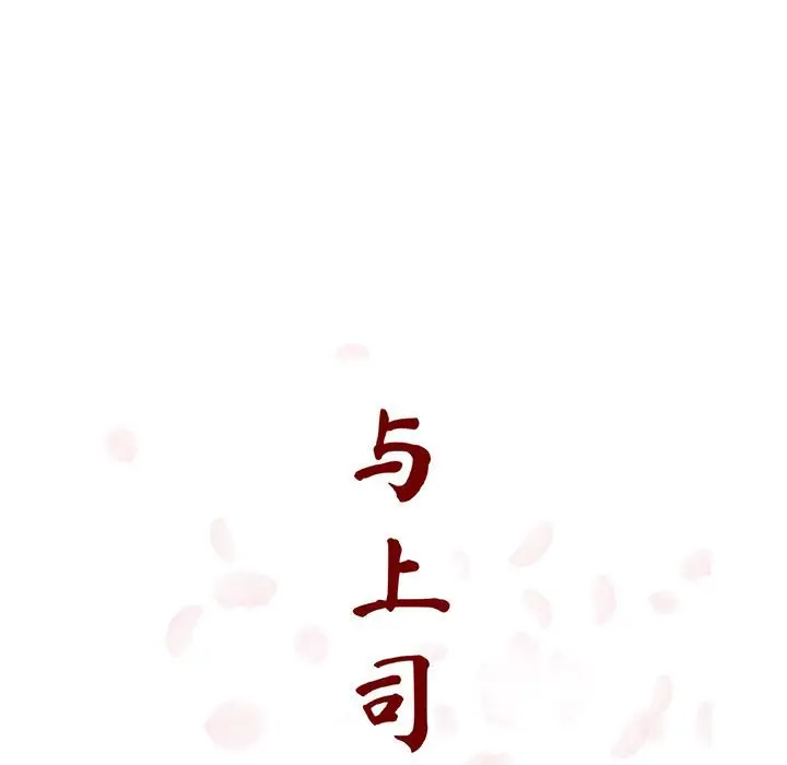 漫画《秘密合约》第20章第33张图