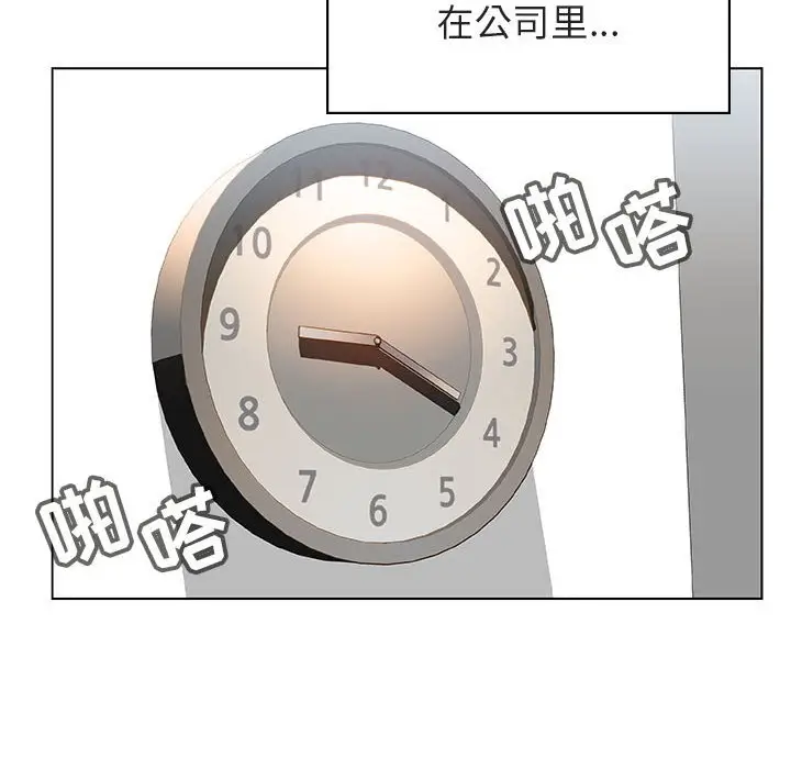漫画《秘密合约》第20章第38张图