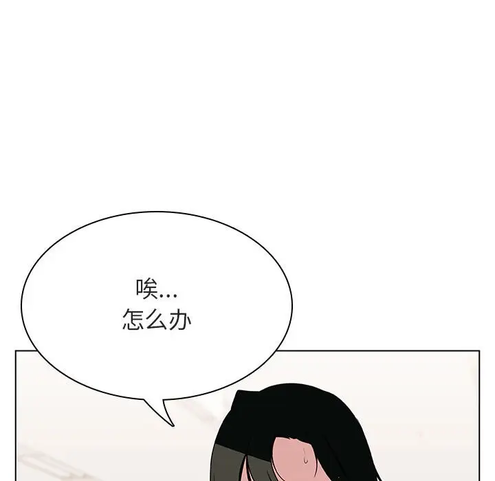 漫画《秘密合约》第20章第43张图