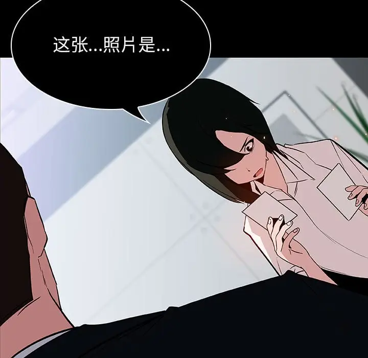 漫画《秘密合约》第20章第55张图