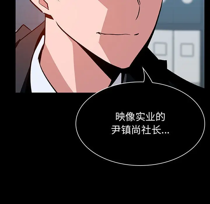 漫画《秘密合约》第20章第58张图