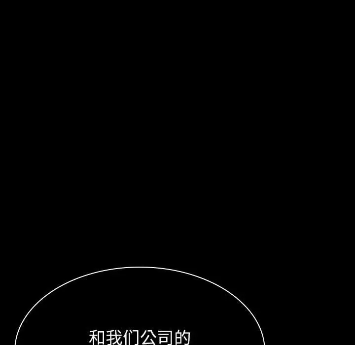 漫画《秘密合约》第20章第59张图