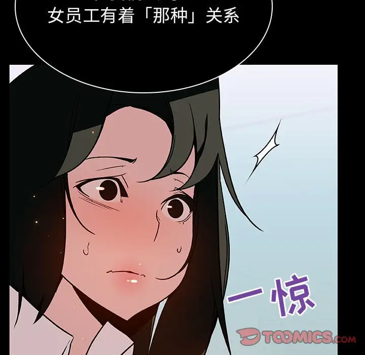 漫画《秘密合约》第20章第60张图