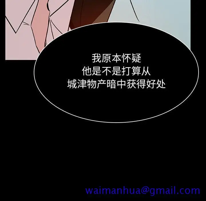 漫画《秘密合约》第20章第61张图