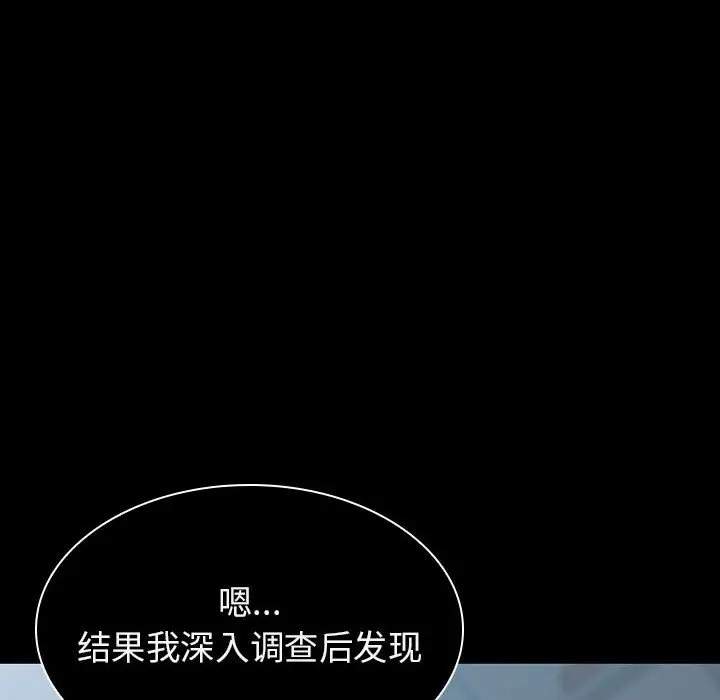 漫画《秘密合约》第20章第64张图