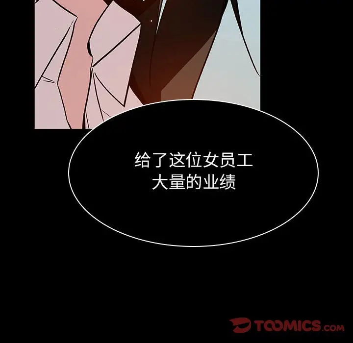 漫画《秘密合约》第20章第68张图