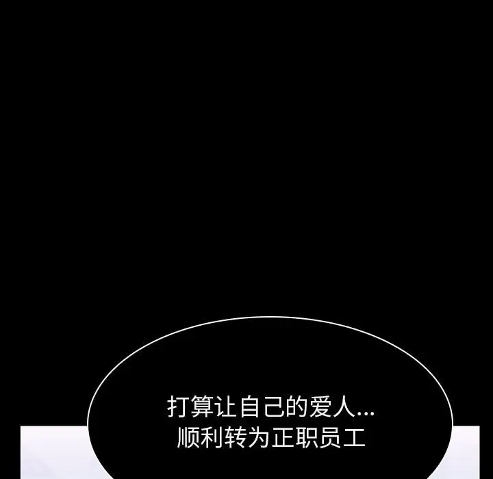 漫画《秘密合约》第20章第69张图