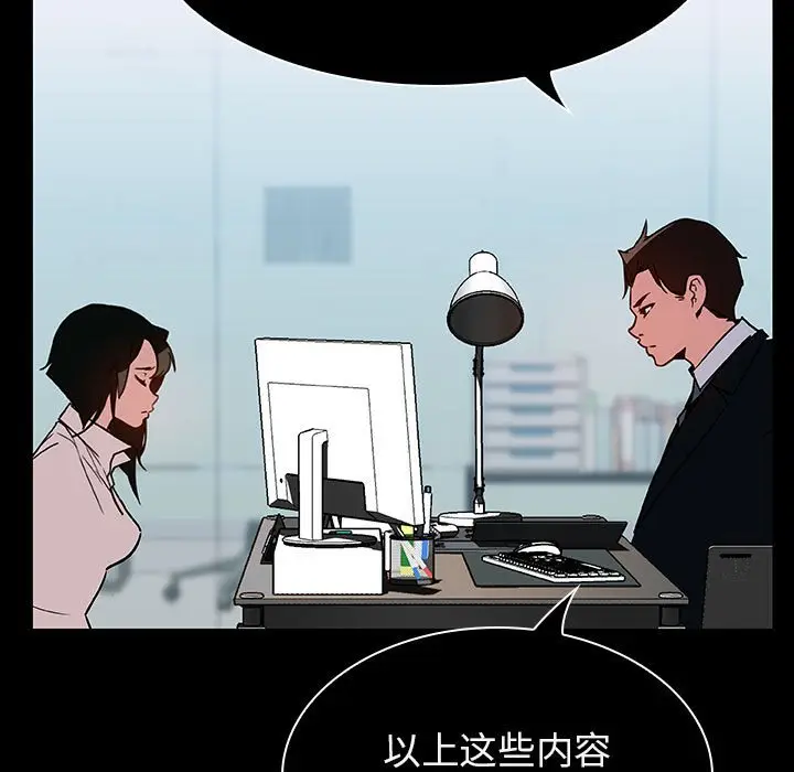 漫画《秘密合约》第20章第70张图