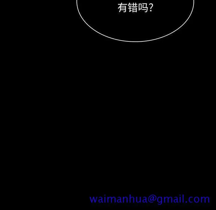 漫画《秘密合约》第20章第71张图