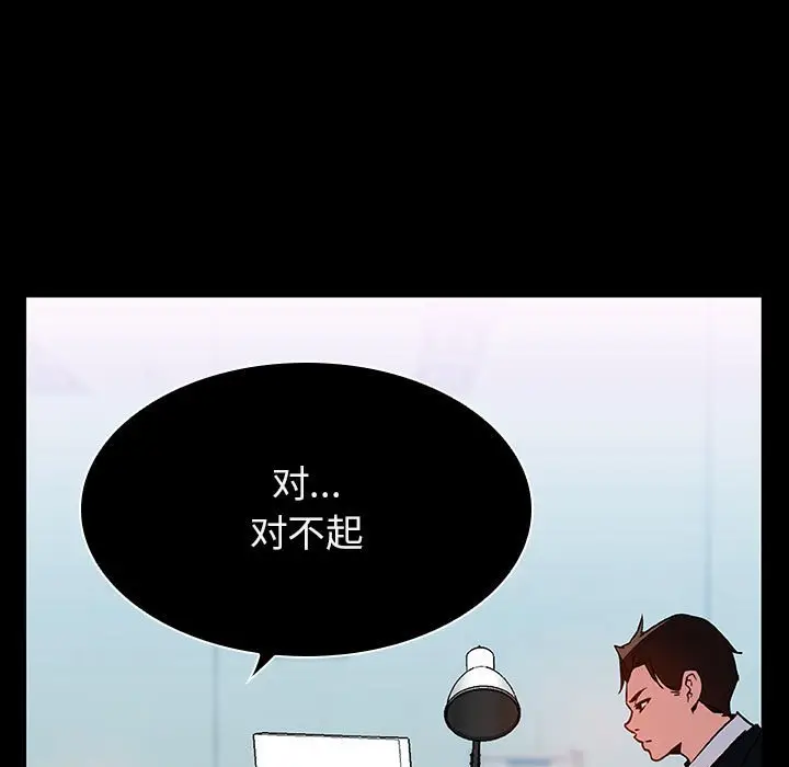 漫画《秘密合约》第20章第72张图